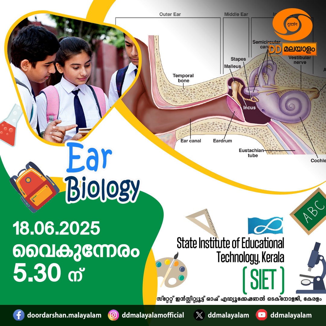 DDMalayalam's tweet image. കാണുക... 
ഡിഡി മലയാളം ചാനലിൽ
#DDMalayalam #Doordarshan #EducationalProgramme