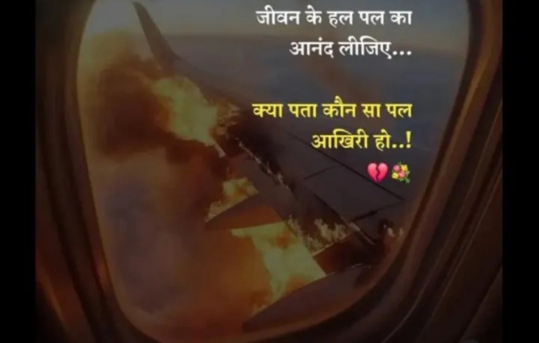 HanshaBenPatel1's tweet image. जीवन के हल पल का आनंद लीजिए ...
क्या पता कौन सा पल आखिरी हो ..!