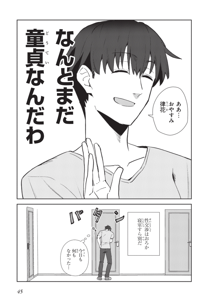 かつて敵同士だった二人のラブラブ新婚生活
(0/12)
#漫画が読めるハッシュタグ 
#ラブコメ 