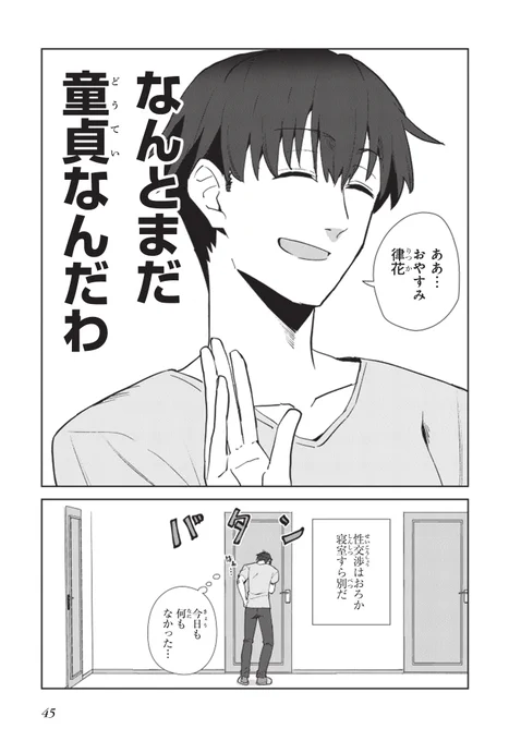かつて敵同士だった二人のラブラブ新婚生活
(0/12)
#漫画が読めるハッシュタグ 
#ラブコメ 