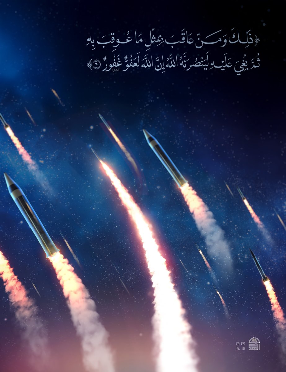 {ذَلِكَ وَمَنْ عَاقَبَ بِمِثْلِ مَا عُوقِبَ بِهِ ثُمَّ بُغِيَ عَلَيْهِ لَيَنْصُرَنَّهُ اللَّهُ إِنَّ اللَّهَ لَعَفُوٌّ غَفُورٌ} (الحج:60)