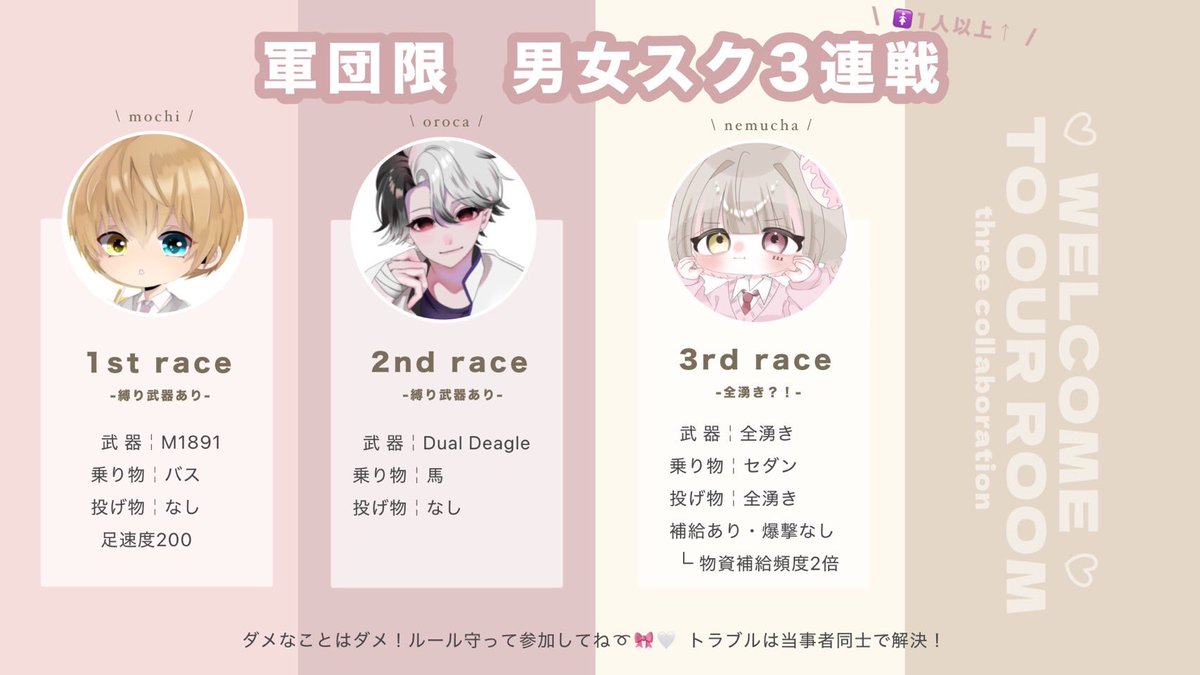 もち㌨🦔【あめじすと】団長 (@moti_326) on Twitter photo - あめじすとルーム -
⏰ 6/24 21:00~22:00 (3連戦)
🥇 各試合500×p
𐀪𐁑 男女スク(🚺1人以上↑)
条件▹▸FR〈全〉
└ <a href="/moti_326/">もち㌨🦔【あめじすと】団長</a> / <a href="/_o1qi/">冬眠5秒前</a>
<a href="/OroCa_AmeThyst/">おろか【あめじすと】</a>
🍙 荒野名 + メンバーID
#男女スク #男女 #スクワッド - あめじすとルーム -
⏰ 6/24 21:00~22:00 (3連戦)
🥇 各試合500×p
𐀪𐁑 男女スク(🚺1人以上↑)
条件▹▸FR〈全〉
└ <a href="/moti_326/">もち㌨🦔【あめじすと】団長</a> / <a href="/_o1qi/">冬眠5秒前</a>
<a href="/OroCa_AmeThyst/">おろか【あめじすと】</a>
🍙 荒野名 + メンバーID
#男女スク #男女 #スクワッド