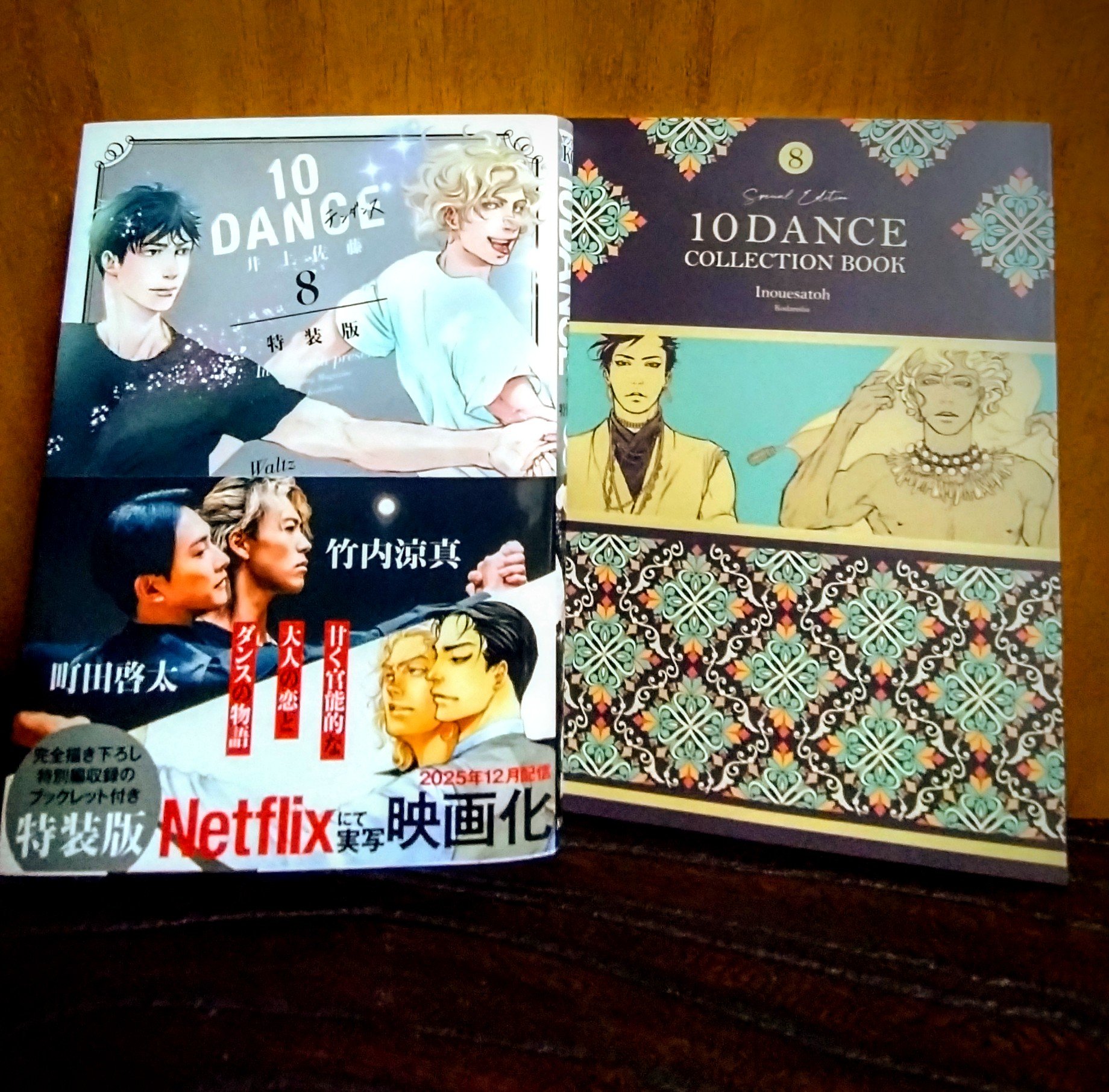 10DANCE 7巻セット 特装版 井上佐藤 10DANCE（7） 特装版 (ヤングマガジンコミックス