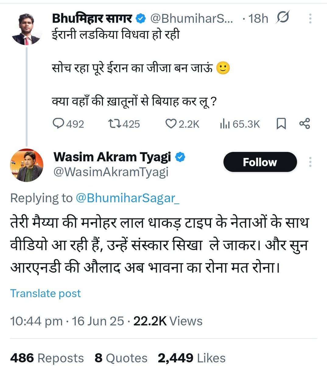 Shrikant Upadhyay (@bjpshrikantryv) on Twitter photo वैसे <a href="/BhumiharSagar_/">Bhuमिहार सागर</a> ने ईरानी खातूनों के लिए लिखा। और बुरा लगा <a href="/WasimAkramTyagi/">Wasim Akram Tyagi</a> को
क्या इस लवड़े का हलाला वाला बाप ईरान में है। 🤓🤓 वैसे <a href="/BhumiharSagar_/">Bhuमिहार सागर</a> ने ईरानी खातूनों के लिए लिखा। और बुरा लगा <a href="/WasimAkramTyagi/">Wasim Akram Tyagi</a> को
क्या इस लवड़े का हलाला वाला बाप ईरान में है। 🤓🤓
