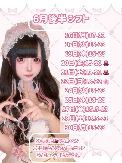 LovePointのツイート