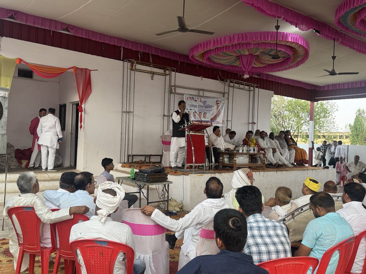 congress sangathan srujan Abhijan meeting in ReWa district Madhyaprades