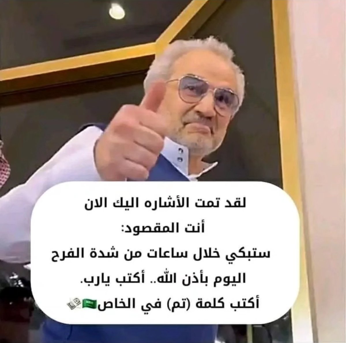 تم التحويل وتم الإشارة اليك الليلة أرسل اسمك ورقم جوالك في الخاص الحين لقــد تـم اختــــيارك  ضمن المستفيدين سيتم مساعدتك بمـلغ350،000,00 ريال 
بــــدون شـــــروط الشــــروط فقط

٢-تغريد ب (تم)
٣-تابعني 
٤-ارسل إسمك ورقم جوالك خاص