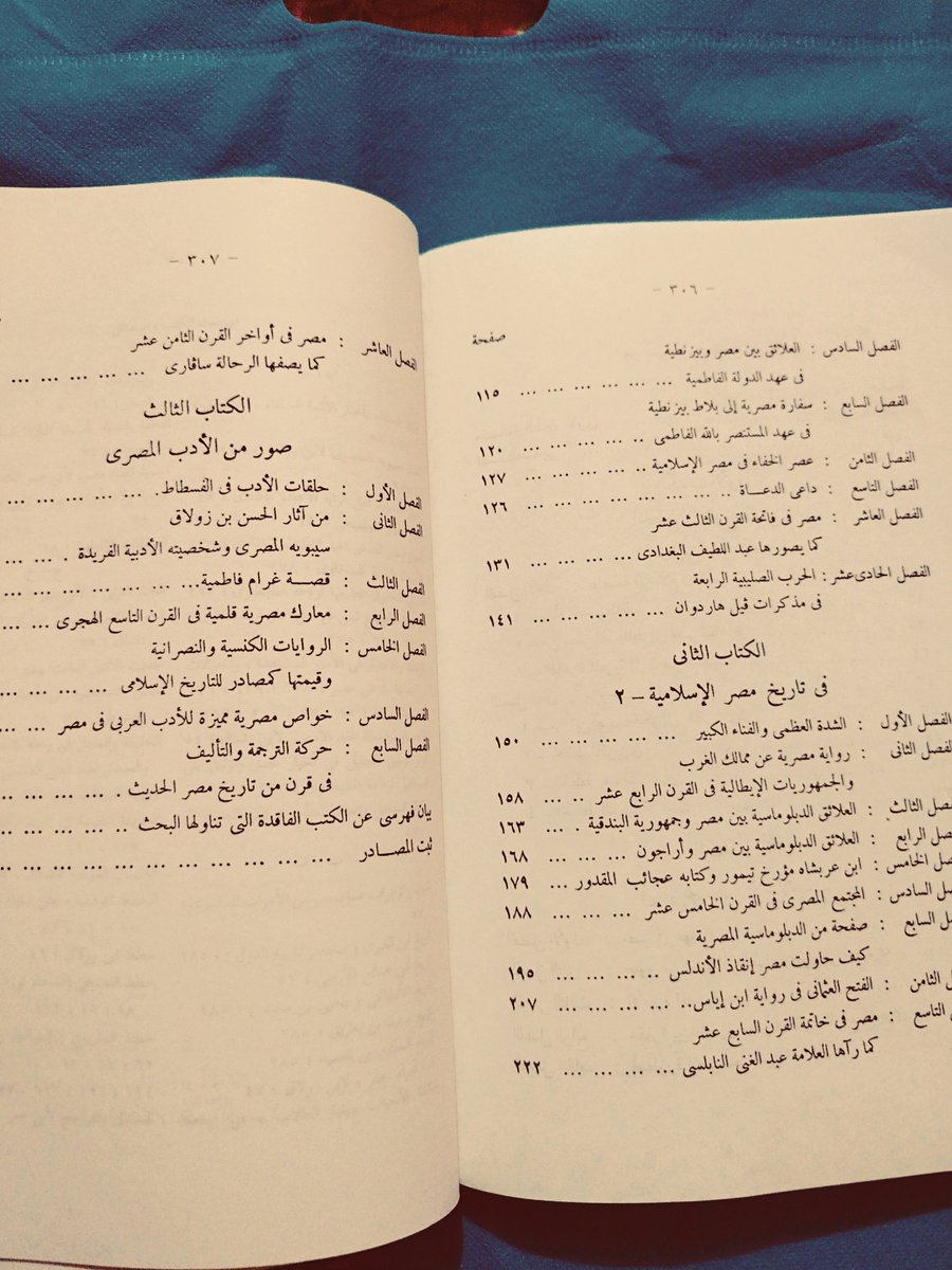 مصر الإسلامية وتاريخ الخطط المصرية لـ محمد عبد الله عنان صاحب موسوعة الأندلس الكبرى 
ـ 327ص قطع كبير بحالة ممتازة