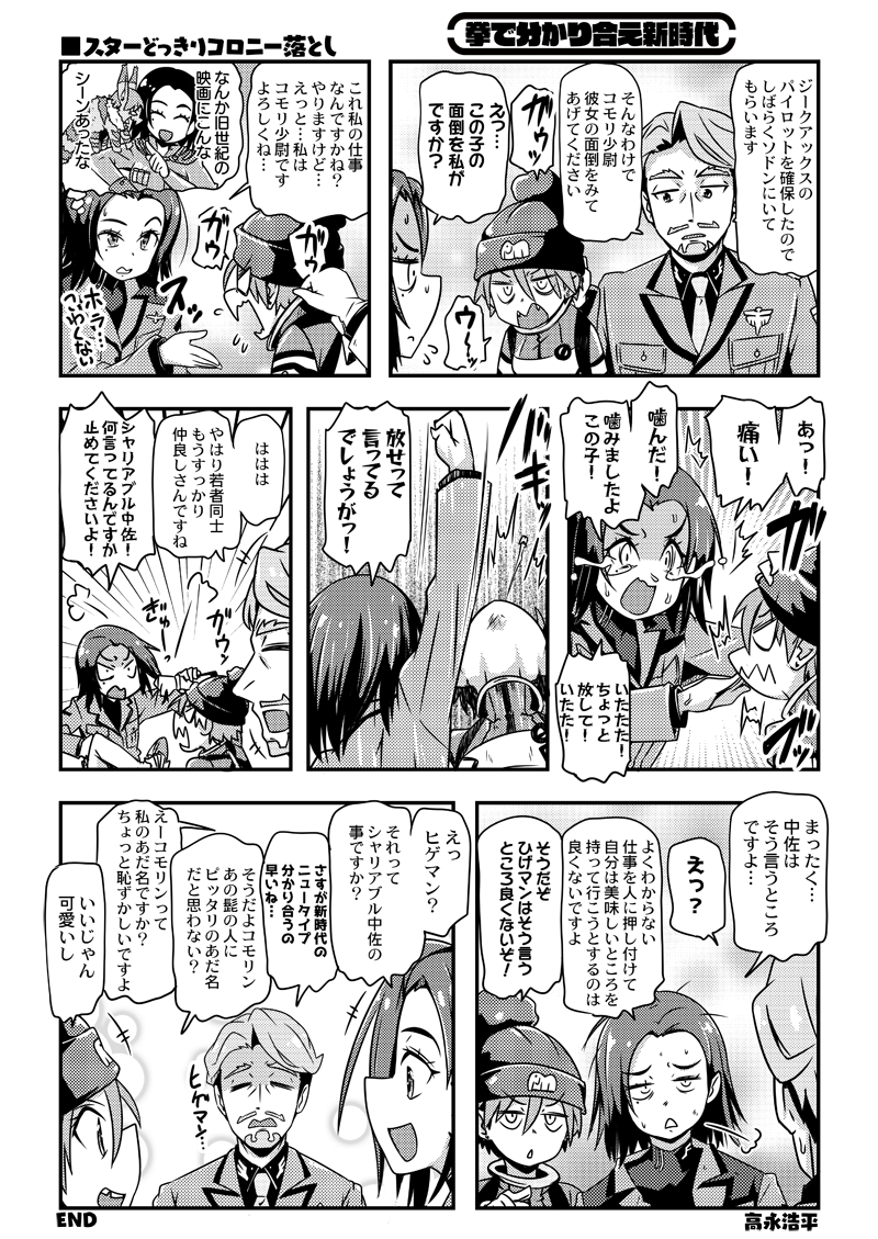 今週はなんか白いやばいヤツが
出てきた時点で優勝だったw

#GQuuuuuuX  #ジークアクス 