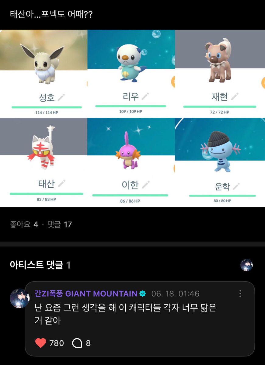 아니 티산님 떵오형 이브이 모에화에 동의한거 실환가