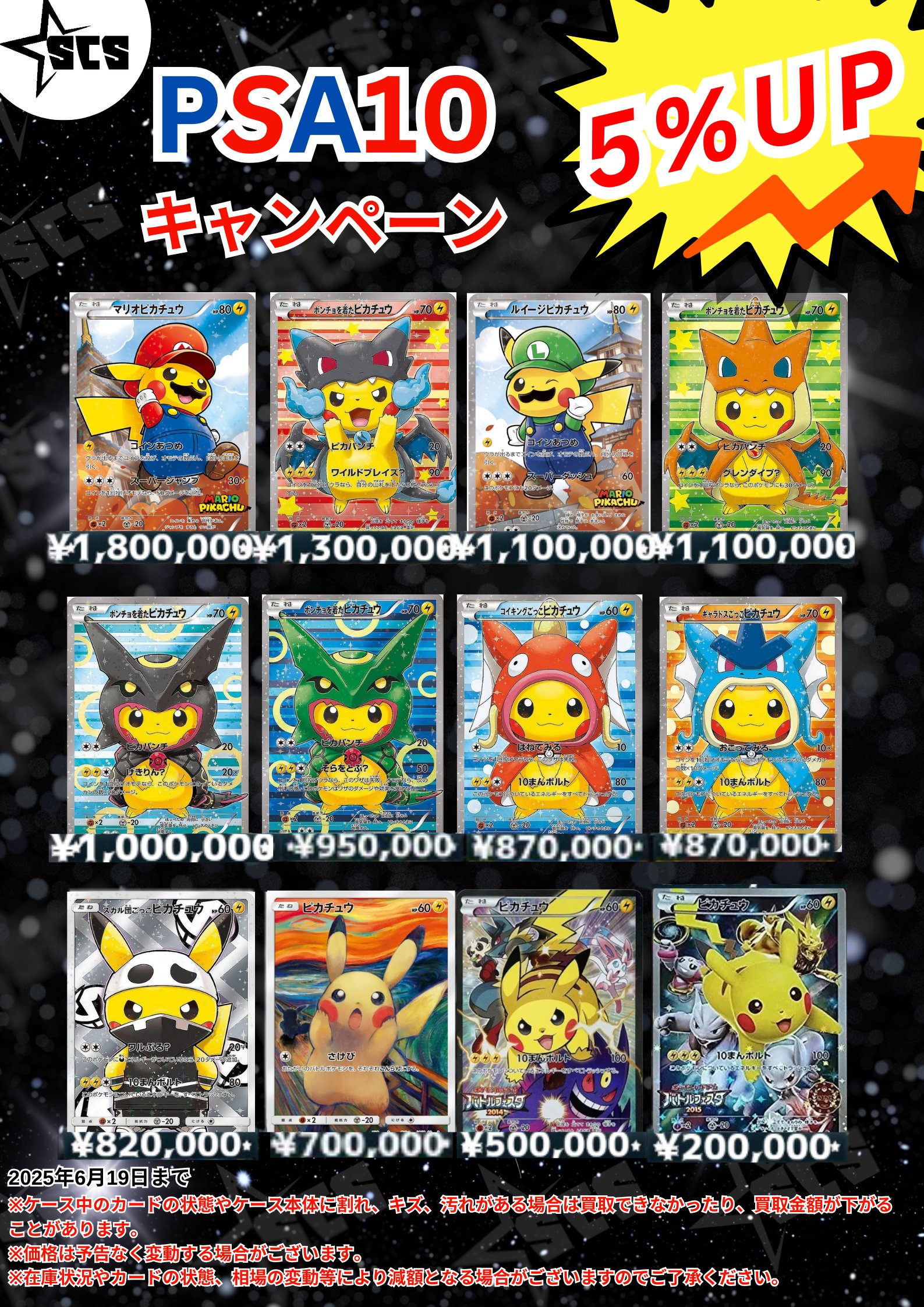 Shogun City Stars 渋谷店 on X: 