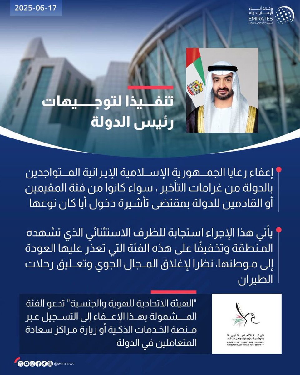إجتمعت دول الخليج قاطبة على رفضها لتمدد إيران وزعزعتها للأمن الإقليمي عبر أذرع في أراضٍ عربية خانت أوطانها وإنساقت وراء أجندة خارجية جلبت البلاء

لكنها بينت بوضوح أيضا أنها لا تريد مزيدا من الحروب والدمار، وأوضحت تفضيلها للحلول الدبلوماسية السلمية

كان الله في عون العامة الأبرياء