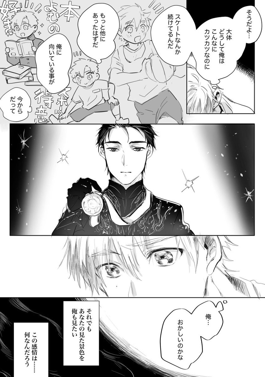 よだつか｜🦅←☀️ (1/3)