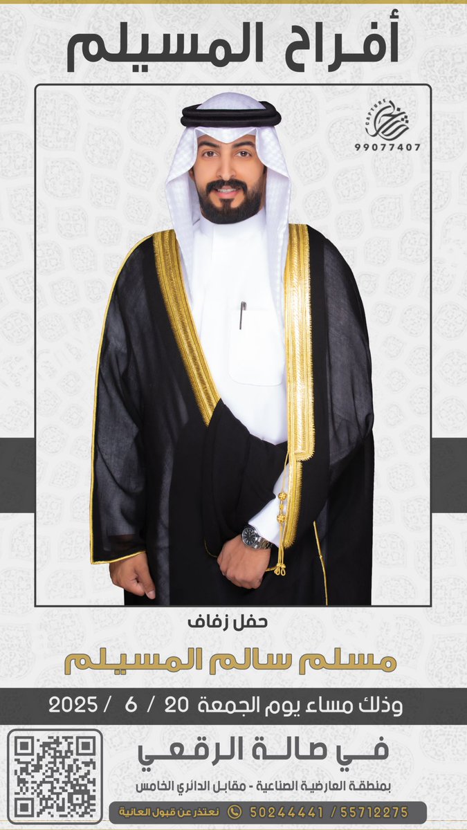 ميدان الرشايدة (@midanalrshaidh) on Twitter photo 