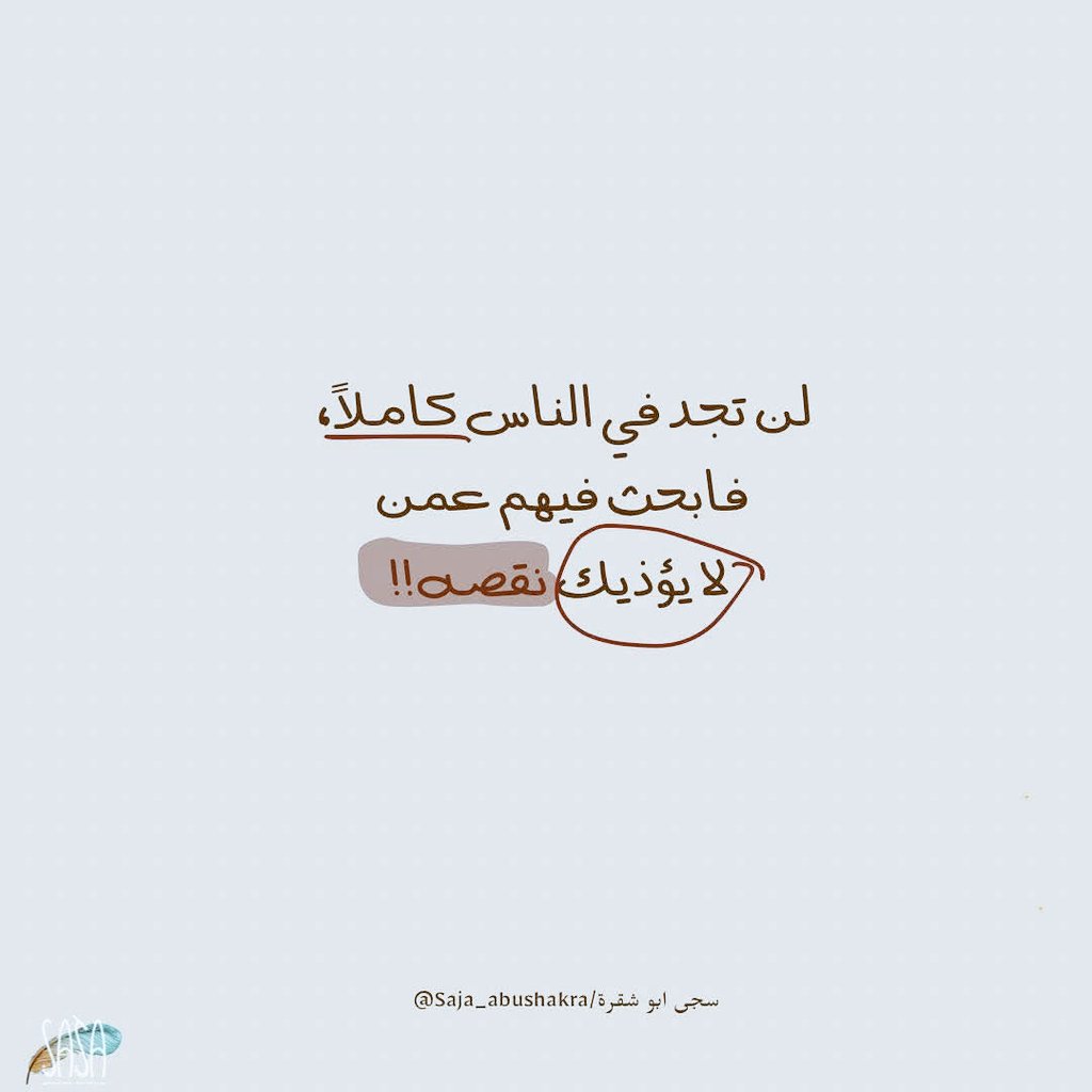 #سيكولوجيستس (@1_psychologists) on Twitter photo 