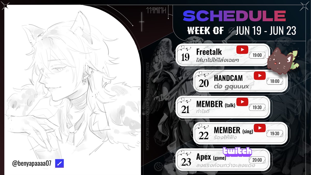 『 SCHEDULE』
🐺 JUNE 19 - 23
#แฟนหม๋า #Lattlust #LattaMeme #LattaARP #ARProject