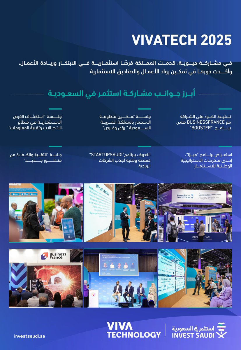 moltqa_saudia's tweet image. اختتمت #استثمر_في_السعودية، بالتعاون مع @McitGovSa، مشاركتها في #VivaTech بباريس، بحضور مميز استعرضت فيها فرصاً استثمارية واعدة في قطاع الاتصالات وتقنية المعلومات.

كما شاركت @MonshaatSA إلى جانب خمس شركات ناشئة سعودية ضمن المسار التصاعدي لبرنامج الشركات المليارية، مستعرضة حلولاً