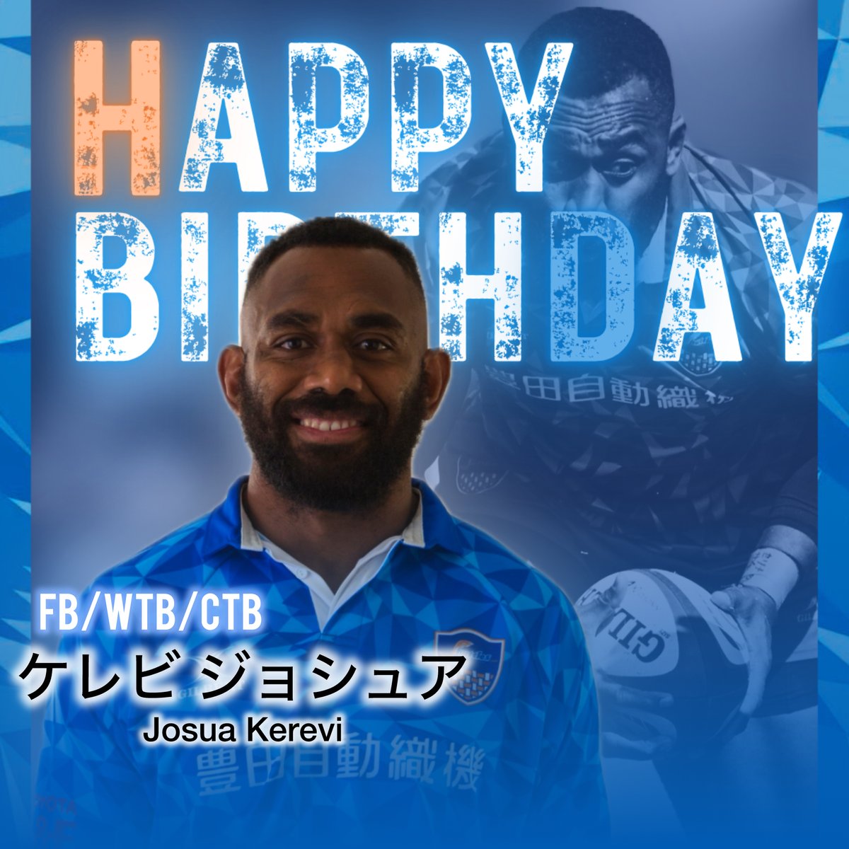 ケレビ ジョシュア 選手
Happy Birthday!!🎂🎉
.
.
.
.
#JosuaKerevi
#豊田自動織機シャトルズ愛知
#shuttles
#ラグビー
#rugby
#愛知
#刈谷
#リーグワン
#ディビジョン2
#wakuwaku
#happybirthday