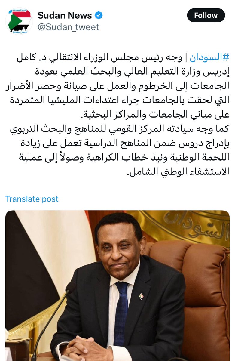 العساكر جابو كامل مخصوص عشان يشحد ليهم قروش من دول الخليج و المجتمع الدولي يبني ليهم ما دمرو و كسرو بايديهم.
نظام اهو جبنا ليكم حكومة مدنية يلا تعالو عمرو لينا بلدنا بعد كسرناها فوق روؤس المواطنين 
و بقاء كامل في منصبه من عدمه مربوط بهذه المهمة بشكل رئيسي