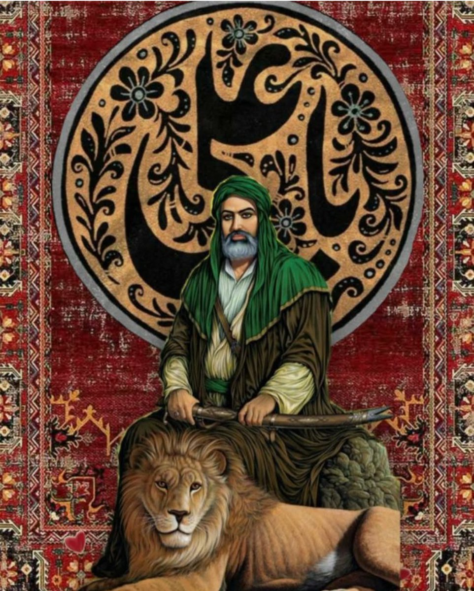 السلام على النبأ العظيم
اشهد ان عليا ولي الله
ياعلي مدد