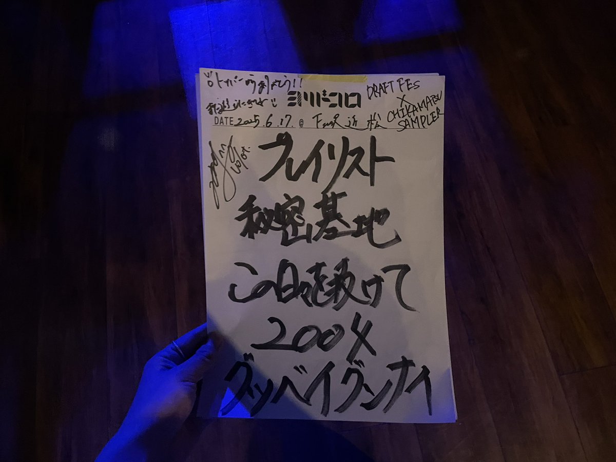 ルナ (@ru_nay3) on Twitter photo 楽しかったの余韻にずーーっと浸ってるよー(ᐡ ̥_ ̫ _ ̥ᐡ)みんなだいすきです🎶🩵
✩*.゚ <a href="/sheepman_band/">Sheep Man(シープマン)</a> ⋆☽·̩͙
✧︎*。 <a href="/yoridokoro_info/">ヨリドコロ 6/17 下北沢近松</a> ˚.⋆𝜗𝜚
特大ドデカ愛ですよーーー!❤️ 楽しかったの余韻にずーーっと浸ってるよー(ᐡ ̥_ ̫ _ ̥ᐡ)みんなだいすきです🎶🩵
✩*.゚ <a href="/sheepman_band/">Sheep Man(シープマン)</a> ⋆☽·̩͙
✧︎*。 <a href="/yoridokoro_info/">ヨリドコロ 6/17 下北沢近松</a> ˚.⋆𝜗𝜚
特大ドデカ愛ですよーーー!❤️