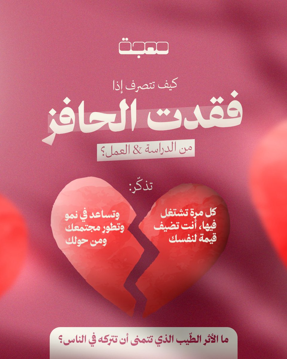 مسافة (@msaf_h) on Twitter photo وأنت..ما الحافز الذي يدفعك للاستمرار في أوقات الانطفاء؟🤔
<a href="/EmadRashadOsma1/">عماد رشاد عثمان </a> <a href="/Abdullah_yw/">عبدالله العلاوي</a> وأنت..ما الحافز الذي يدفعك للاستمرار في أوقات الانطفاء؟🤔
<a href="/EmadRashadOsma1/">عماد رشاد عثمان </a> <a href="/Abdullah_yw/">عبدالله العلاوي</a>