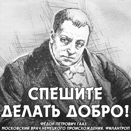 s_baskak's tweet photo. Он ушёл из жизни в полной нищете.
Без богатств, без семьи, в маленькой комнатке, среди книг и бумаг. Но когда несли его гроб, на руках, за ним шло двадцать тысяч человек. Двадцать тысяч.Это были не знатные вельможи, не министры и не сановники. Это были обычные люди. И каждый шёл https://t.co/LfGrOoUQgf