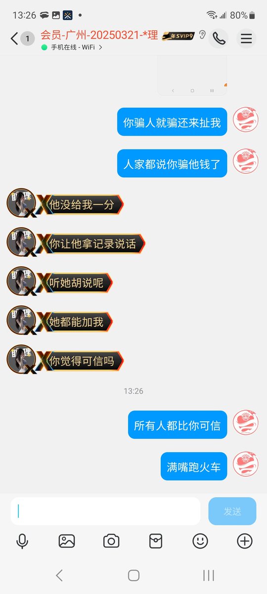 小喵学院的助理就这德行，逮个人说是我叫过去搞他的。
然后我加这个我叫过去搞他的人，人家还不通过我好友申请。
人家说给小喵学院小助理付了款家人知道被骗了，就报警了。
@#魂蓝 说她是戏精附体，果然，我就无聊，看他每周都能演什么。