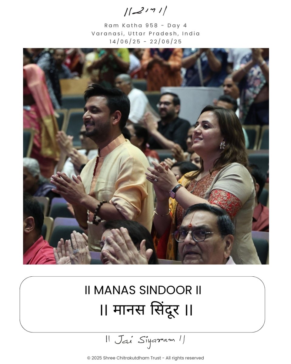 II Manas Sindoor II

DAY 4: Ram Katha 958 - Varanasi, Uttar Pradesh, India

14th - 22nd June 2025

© 2025 Shree Chitrakutdham Trust - All rights reserved

#MorariBapu #truth #love #compassion #ChitrakutdhamTalgajarda #life #Ramkatha #SanatanDharma #MorariBapuRamKatha #jaisiyaram