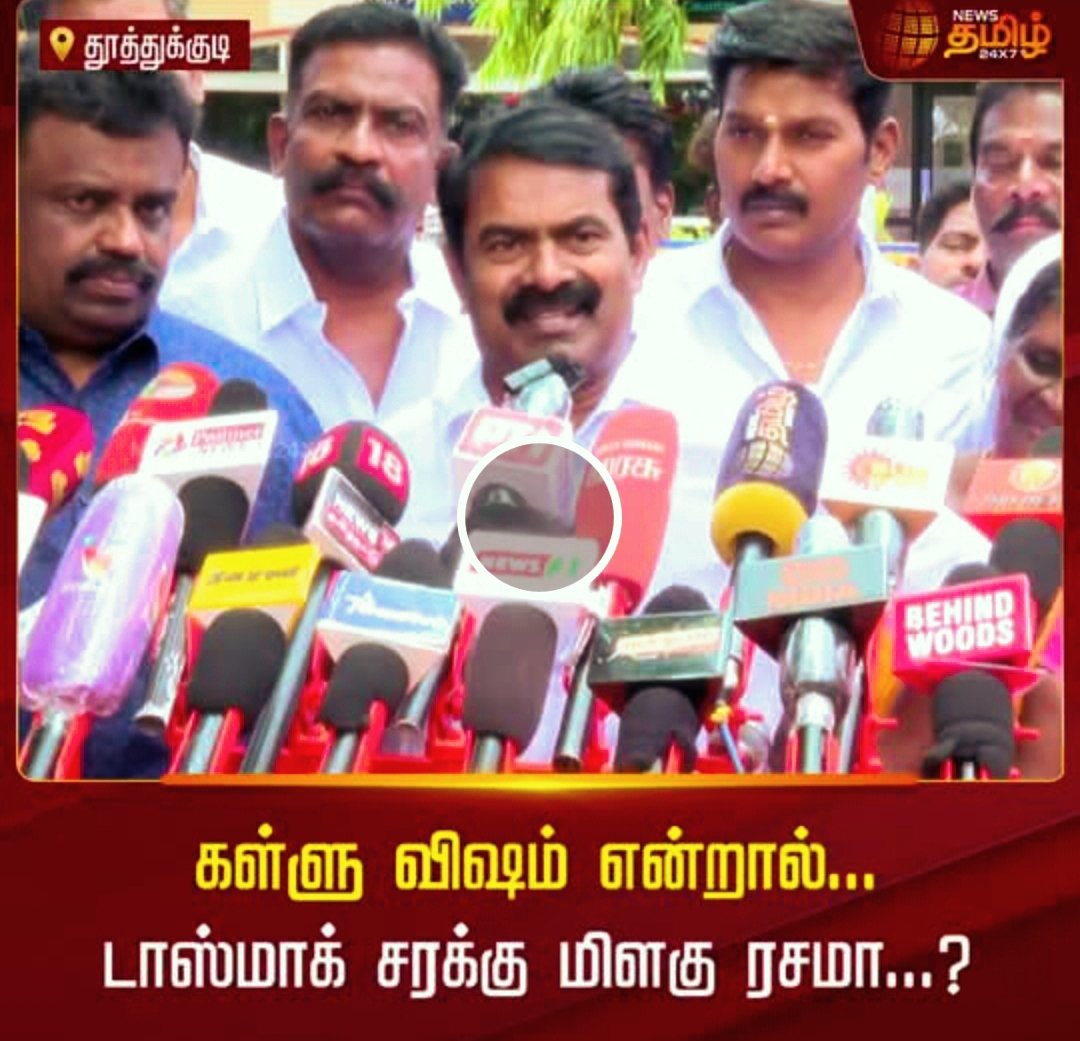 அண்ணன் சீமான் குரல் 2026 இல் சட்டசபையில் ஒலிக்க வேண்டும் என்று நினைப்பவர்கள் லைக் ஷேர் செய்யவும் 💕