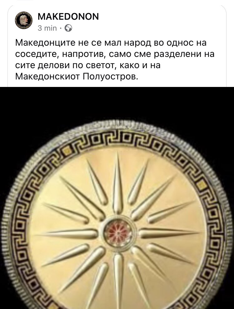 МАКЕДОНИЈА Е СЕ ☼ ПАРТИЈА НА НАРОДОТ НА СЛОБОДАТА (@makedonijaese) on Twitter photo 