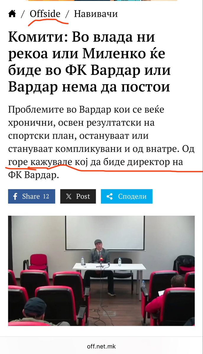 Реално, денеска во Нион “од горе” го наместија ждребот, а во Словенија “од горе” наредија Вардар да ја тепа Будуќност 3:0!

“Хроничниве” проблеми, како?!