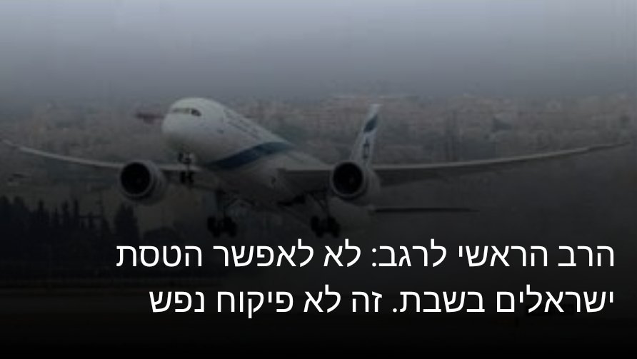 feldman_gil's tweet photo. לא רק שהם לא נושאים בנטל, הם גם מפריעים לאנשים לחזור הביתה. https://t.co/gYTysp2JBB