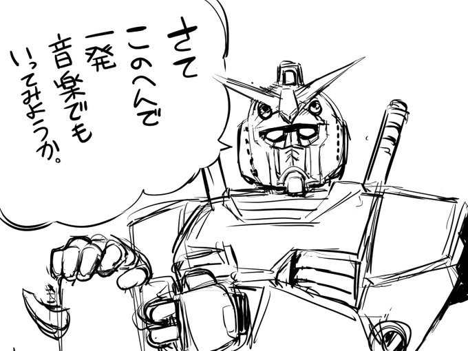 ガンダム見たせいで眠れなくなった 