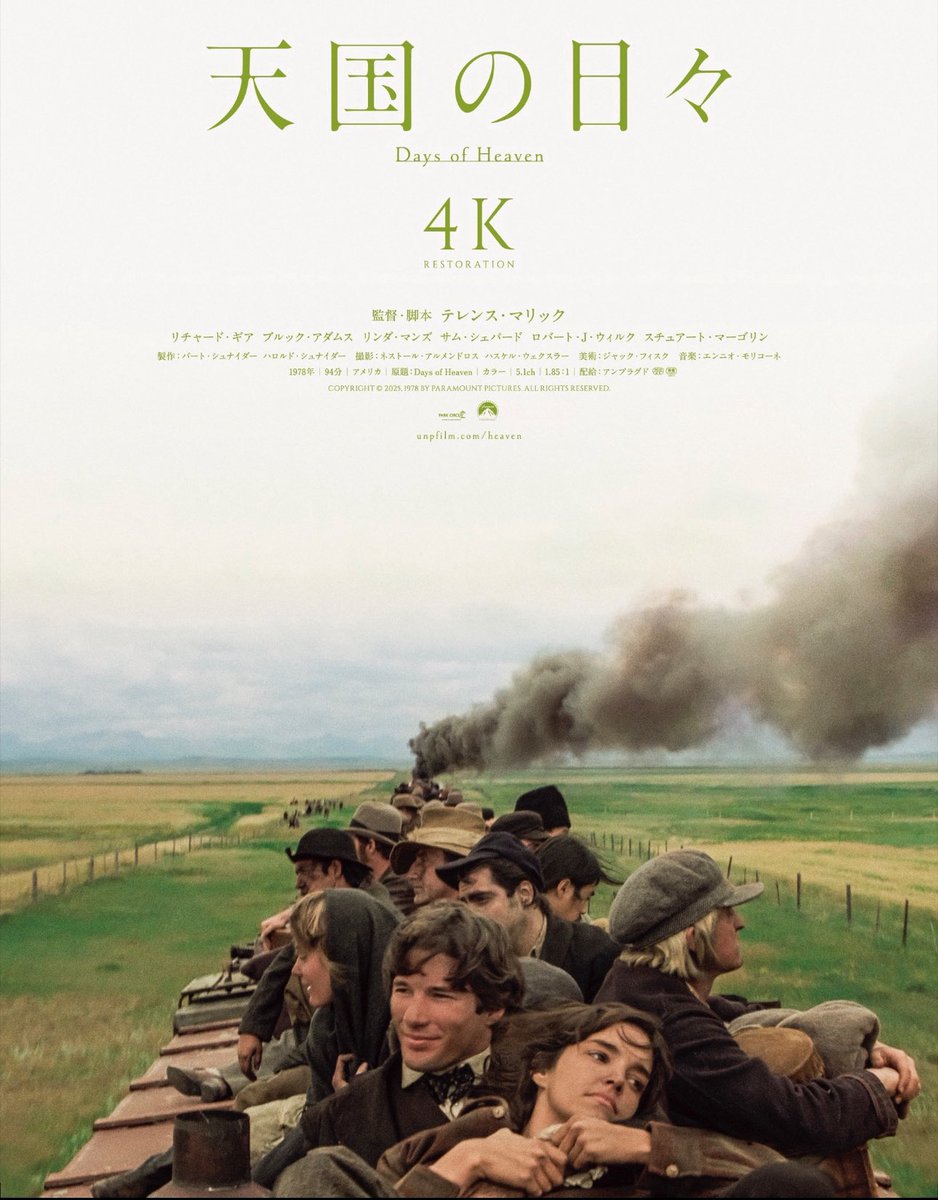『天国の日々』 （1978）
Days of Heaven
美術館行ってるみたいな圧倒的Vi・Vi・美✧*｡
麦畑の大自然、もうミレーの落穂拾い、バルビゾン！生活のために愛のない結婚を選ぶしかなかったアビーとビルの友情が悲劇化するの耐えられーん愛≠恋
**Natalie Portman心の映画／テレンス・マリック監督