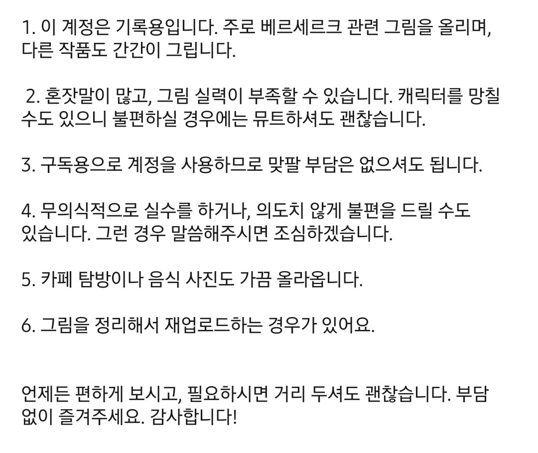 asdfk087's tweet image. *๋ณด์ง ์์๋ ๋๋ ๊ณต์ง*
(A Note You Donโt Need to Read)