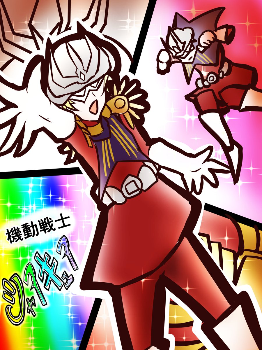 ジークアクス11話滅茶苦茶だったけど
シャアがプリキュアなのはわかった
#ジークアクス #GQuuuuuuX #シャア