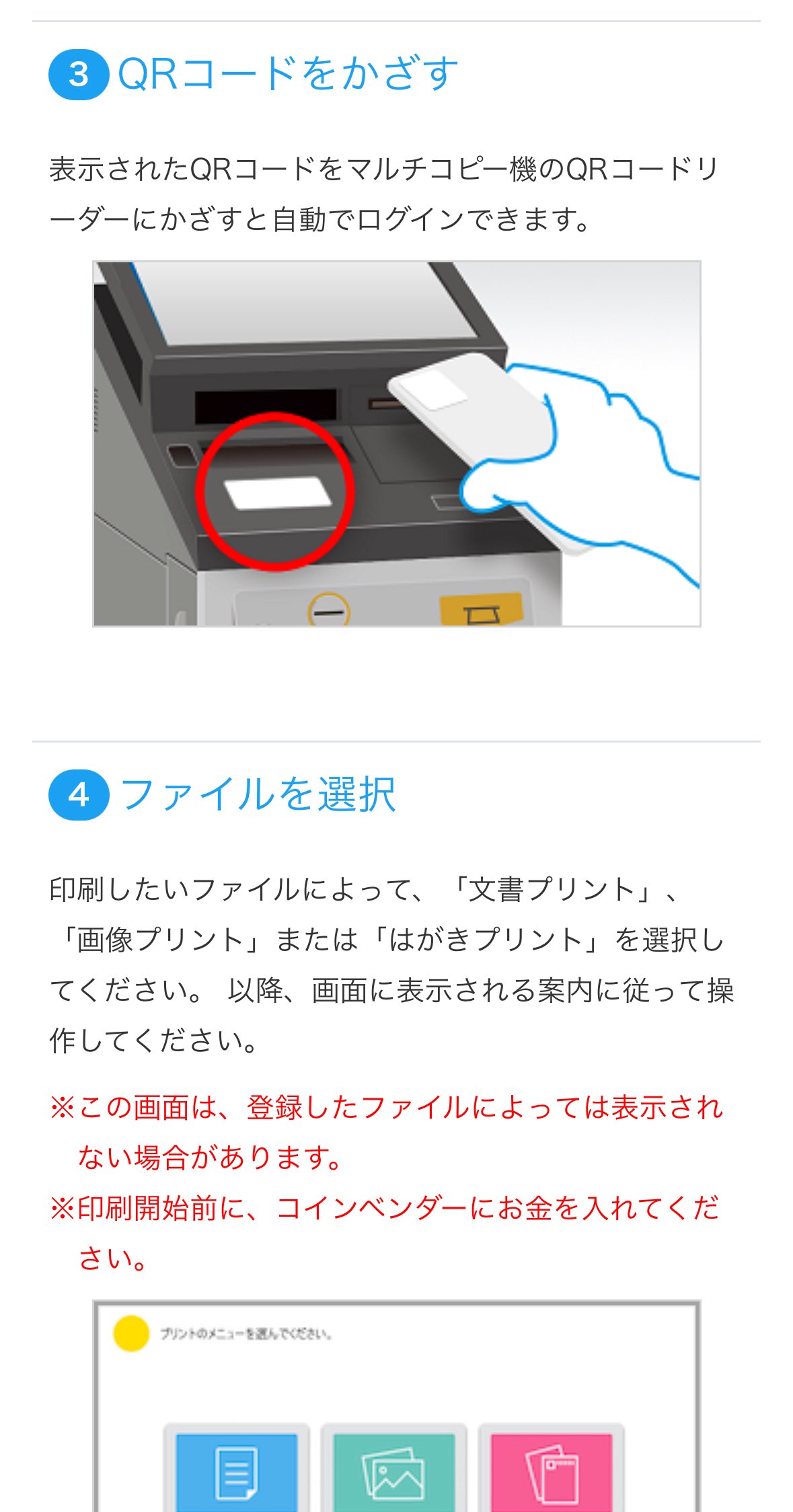 ネップリ（no.さん専用) コンビニでコピー本を作る【netprint】 | サンシキスミレ