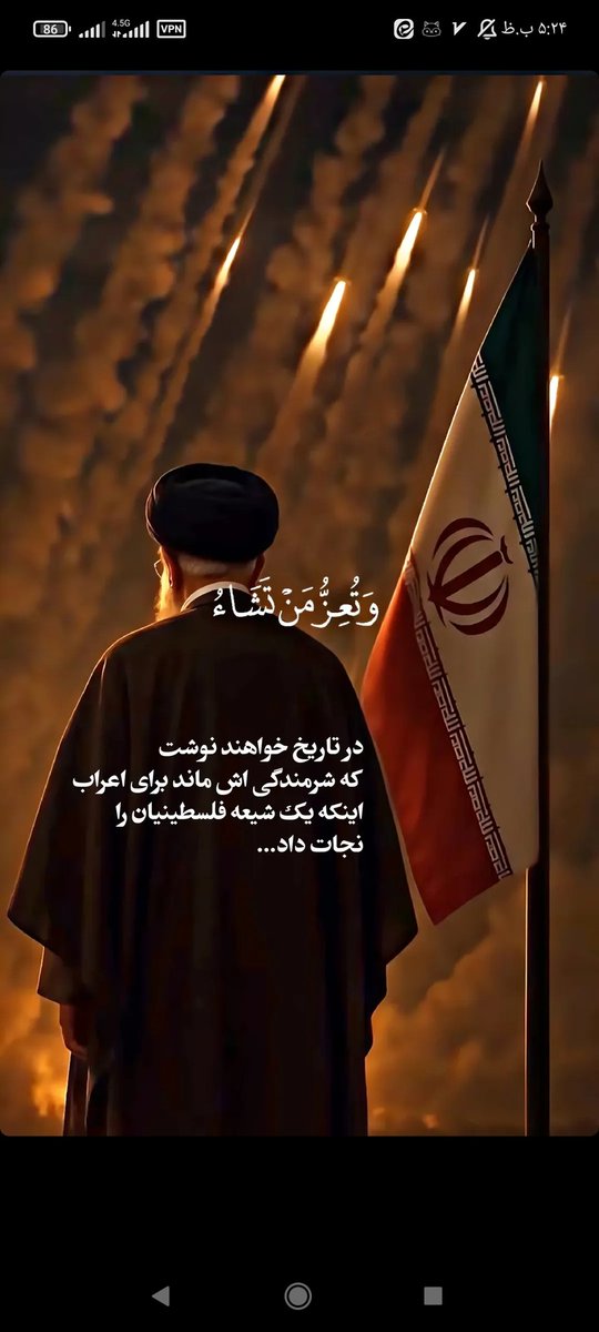 و شرمندگی اش خواهد ماند.....🇮🇷
#جانم_فدای_ایران 
#دیار_علویان