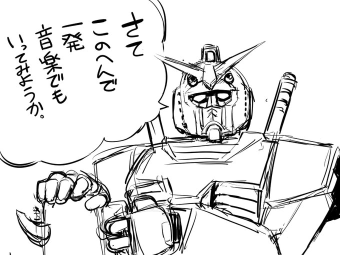 ガンダム見たせいで眠れなくなった 