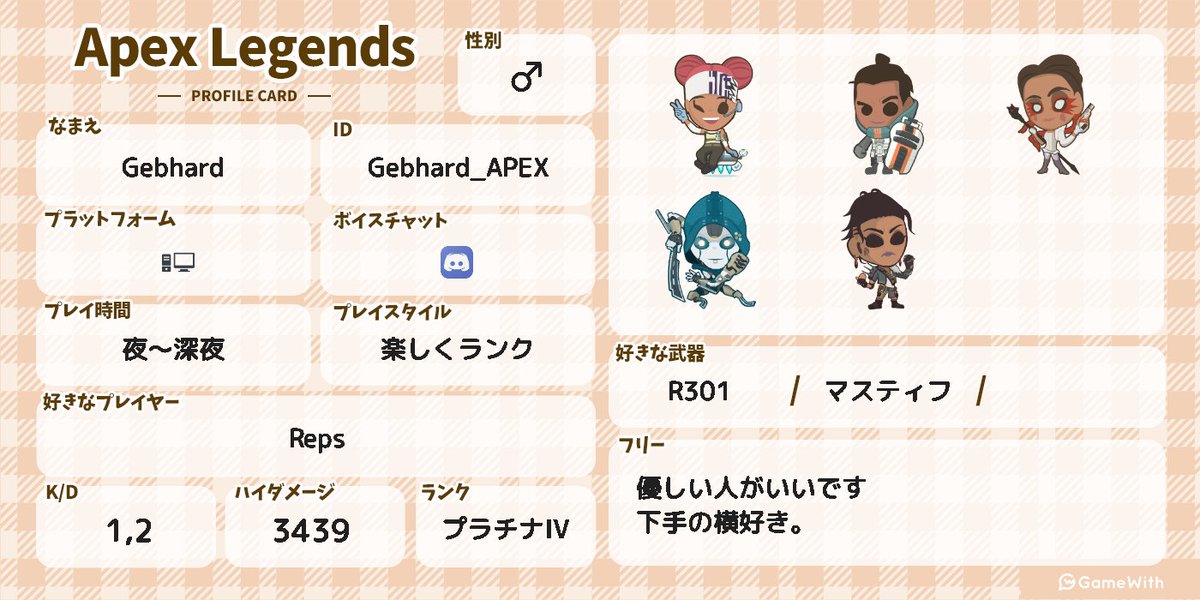 Gebhard_APEX tweet media