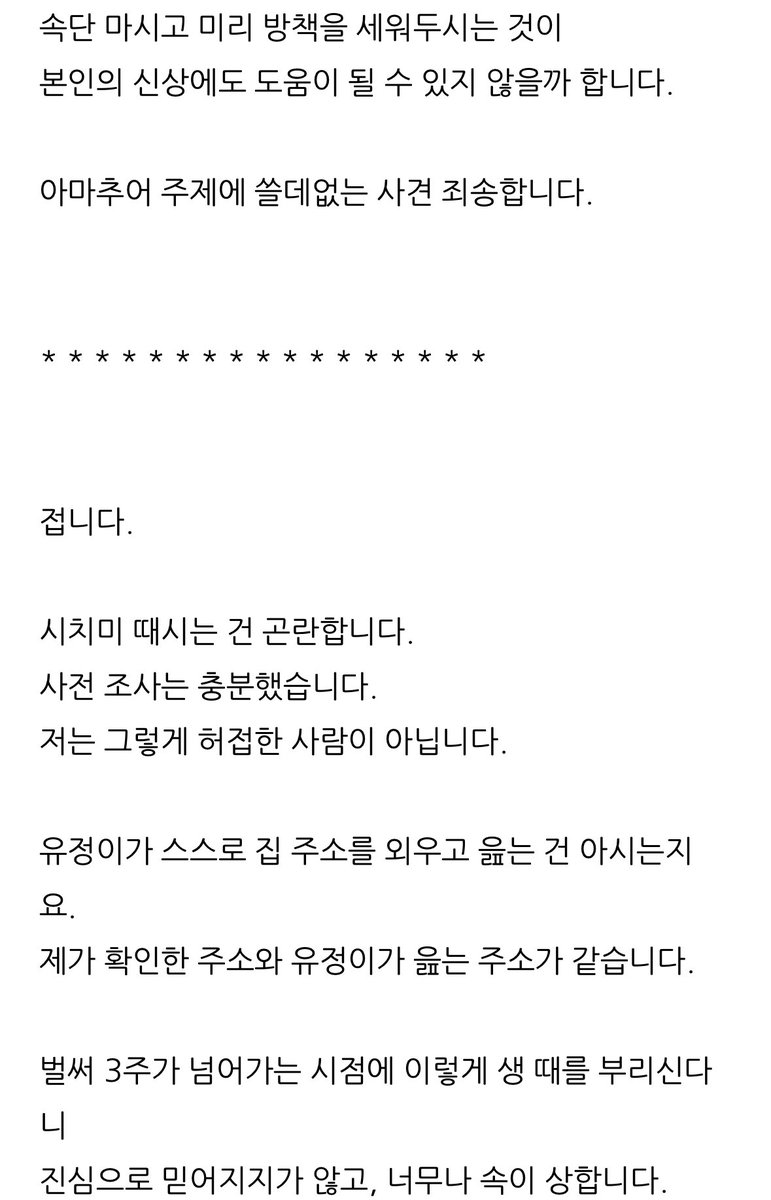 손가락은 잘 있습니다 (타래. 해석 o)