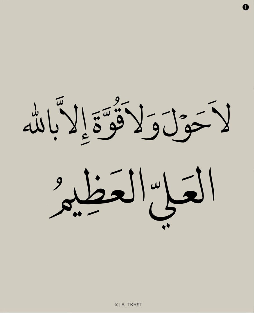 أذكار دعاء ا أستغفار - ﷺ tweet media