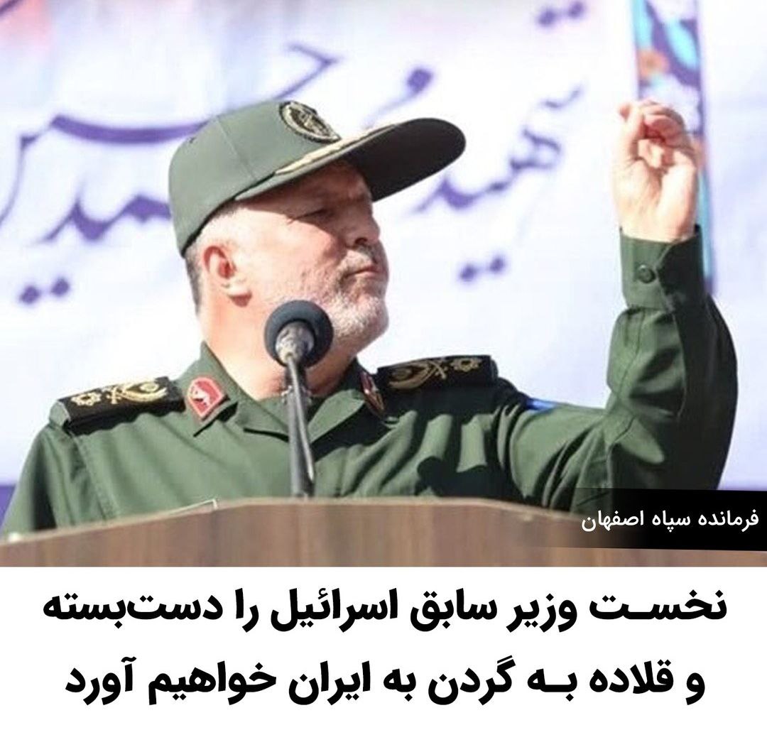 بله میفرمودید