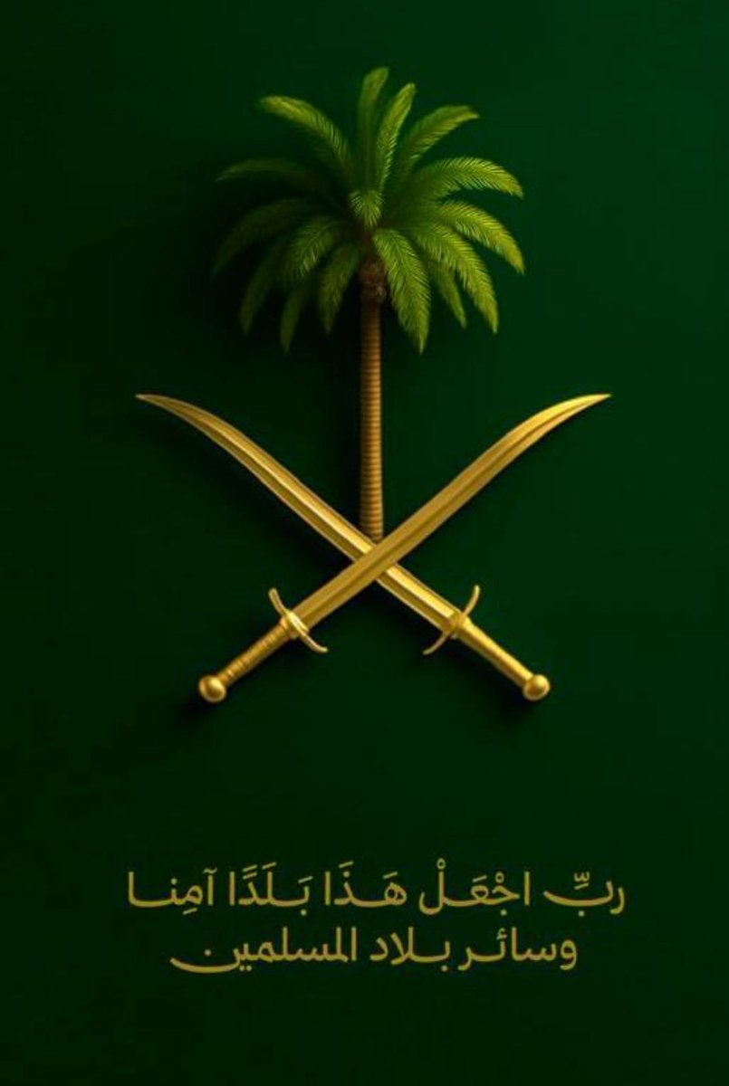 abuzead4908's tweet photo. #ربي_اجعل_هذا_البلد_آمناً https://t.co/l7ofD4bw3t