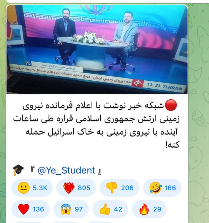 ج.ا سقوط کرده به نظرم، اصلا مگه داریم