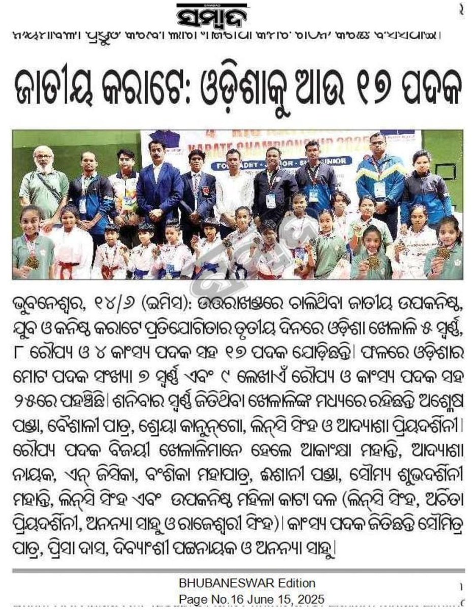 PM SHRI KV1BBSR (@1bhubaneswar) on Twitter photo #Congratulations & Proud moment!
Ms Lincy Singh, a student of Class-VIII, PM SHRI K.V. NO.1 BHUBANESWAR,won 1 Gold medal & 2 Silver medals at 4th National Karate Championship 2025,organized by the Karate India Organisation (KIO) at Dehradun,Uttarakhand.
<a href="/KVS_HQ/">Kendriya Vidyalaya Sangathan</a>
<a href="/BhubaneswarRo/">KVS RO Bhubaneswar</a> #Congratulations & Proud moment!
Ms Lincy Singh, a student of Class-VIII, PM SHRI K.V. NO.1 BHUBANESWAR,won 1 Gold medal & 2 Silver medals at 4th National Karate Championship 2025,organized by the Karate India Organisation (KIO) at Dehradun,Uttarakhand.
<a href="/KVS_HQ/">Kendriya Vidyalaya Sangathan</a>
<a href="/BhubaneswarRo/">KVS RO Bhubaneswar</a>