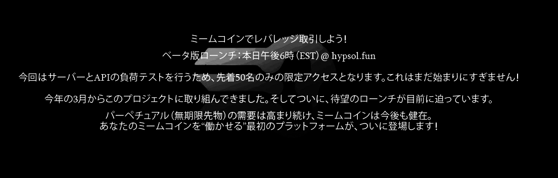 Hyper Sol tweet media