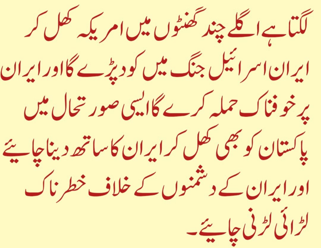لگتا ہے امریکہ اگلے چند گھنٹوں میں ایران پر خوفناک حملہ کرے گا۔ 
#IranUnderAttack