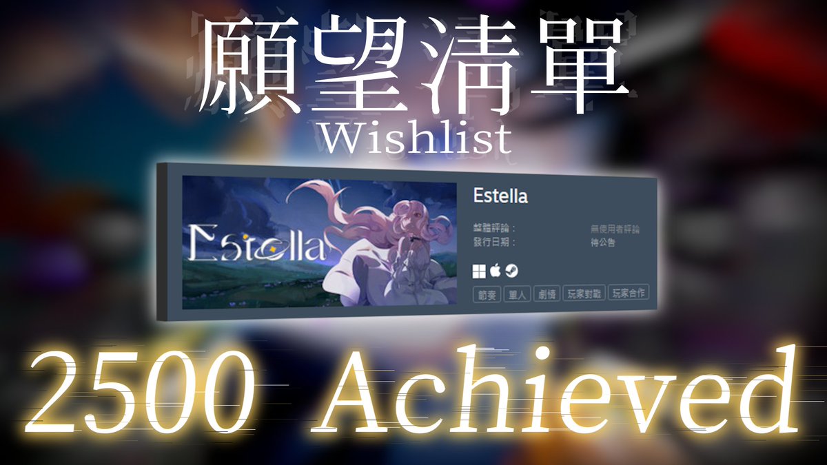 《Estella has officially surpassed 2500 wishlists on Steam! 💫》

Huge thanks to everyone for your amazing support from day one. We’re working hard to bring you even more exciting updates—stay tuned! ☄️
